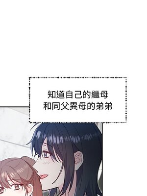 她的妻子 1-26話[完結]_010056