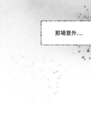 她的妻子 1-26話[完結]_010059