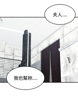 她的妻子 1-26話[完結]_010060