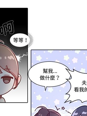 她的妻子 1-26話[完結]_010063