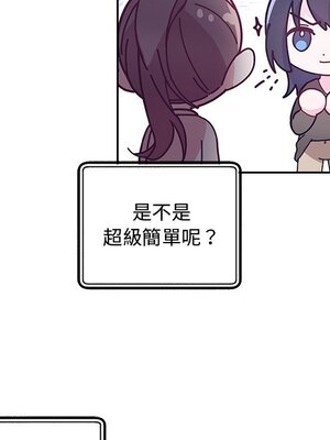 她的妻子 1-26話[完結]_010064