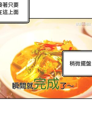 她的妻子 1-26話[完結]_010065