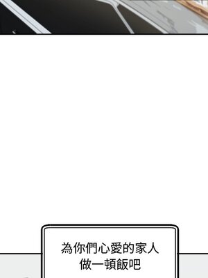 她的妻子 1-26話[完結]_010067