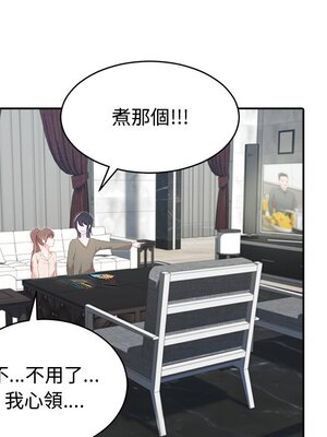 她的妻子 1-26話[完結]_010069