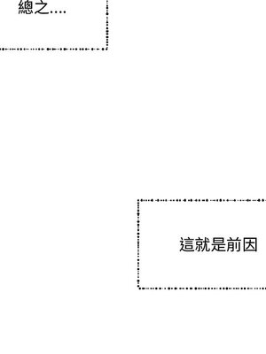 她的妻子 1-26話[完結]_010074