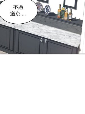 她的妻子 1-26話[完結]_010076