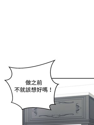 她的妻子 1-26話[完結]_010080
