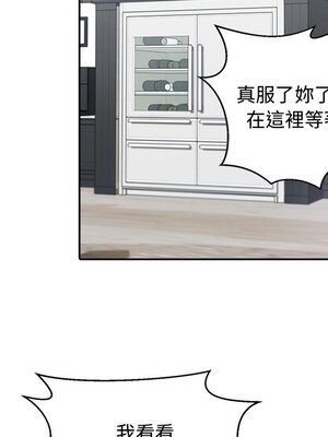 她的妻子 1-26話[完結]_010081