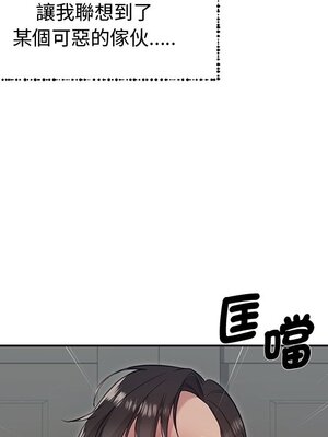她的妻子 1-26話[完結]_010088