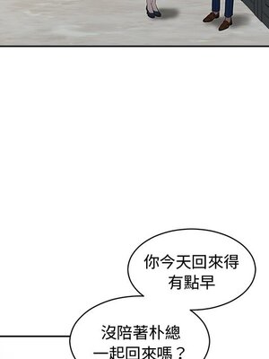 她的妻子 1-26話[完結]_010091