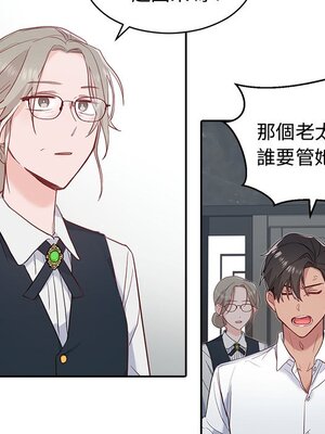 她的妻子 1-26話[完結]_010092