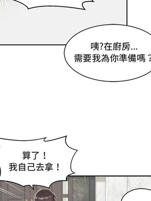 她的妻子 1-26話[完結]_010094