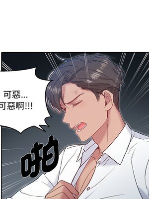 她的妻子 1-26話[完結]_010096