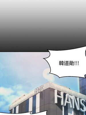 她的妻子 1-26話[完結]_010098