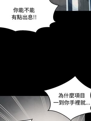 她的妻子 1-26話[完結]_010099