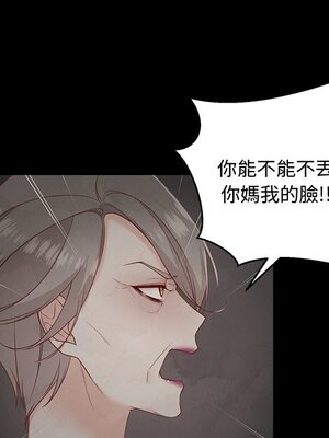 她的妻子 1-26話[完結]_010101