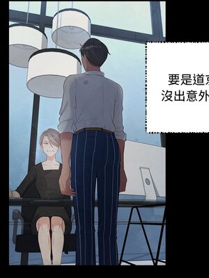 她的妻子 1-26話[完結]_010103