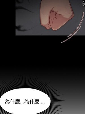 她的妻子 1-26話[完結]_010105