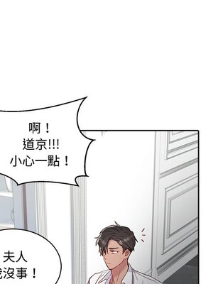 她的妻子 1-26話[完結]_010107