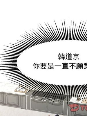 她的妻子 1-26話[完結]_011001