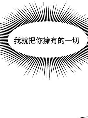 她的妻子 1-26話[完結]_011003