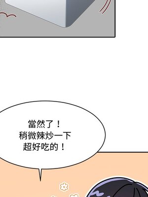 她的妻子 1-26話[完結]_011011