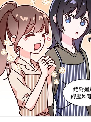 她的妻子 1-26話[完結]_011012