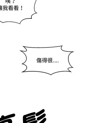 她的妻子 1-26話[完結]_011019