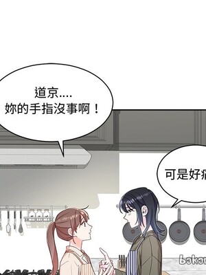 她的妻子 1-26話[完結]_011021