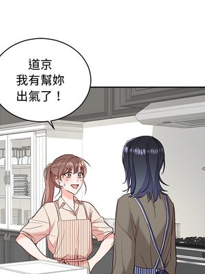 她的妻子 1-26話[完結]_011026