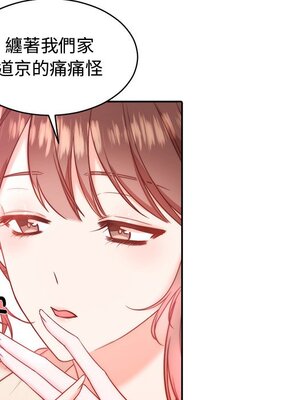 她的妻子 1-26話[完結]_011029