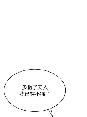 她的妻子 1-26話[完結]_011033