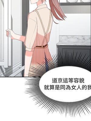她的妻子 1-26話[完結]_011041