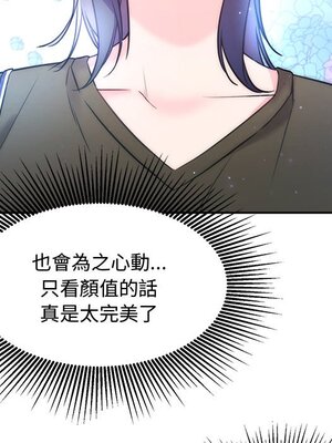 她的妻子 1-26話[完結]_011043