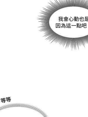 她的妻子 1-26話[完結]_011044