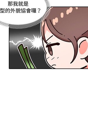 她的妻子 1-26話[完結]_011045