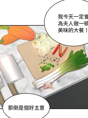 她的妻子 1-26話[完結]_011047