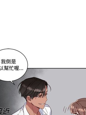 她的妻子 1-26話[完結]_011051