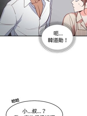 她的妻子 1-26話[完結]_011052