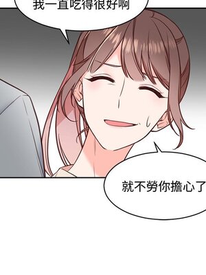 她的妻子 1-26話[完結]_011053