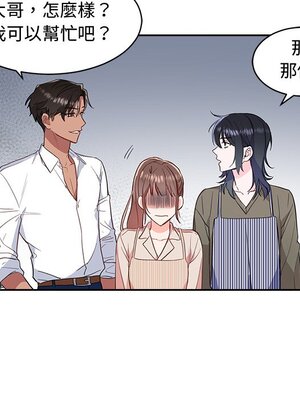 她的妻子 1-26話[完結]_011057