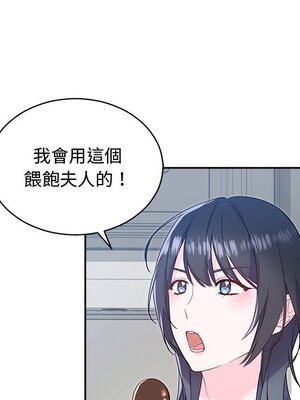 她的妻子 1-26話[完結]_011058