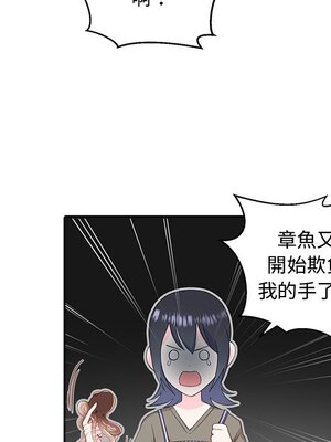 她的妻子 1-26話[完結]_011061
