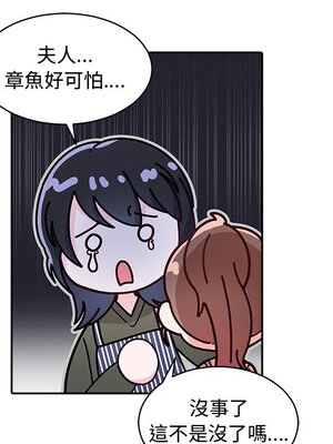 她的妻子 1-26話[完結]_011067