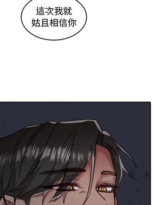 她的妻子 1-26話[完結]_011081