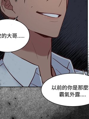 她的妻子 1-26話[完結]_011082