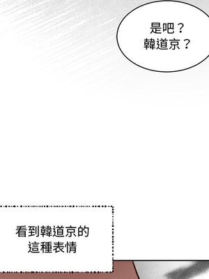 她的妻子 1-26話[完結]_011085