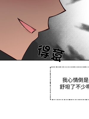 她的妻子 1-26話[完結]_011086