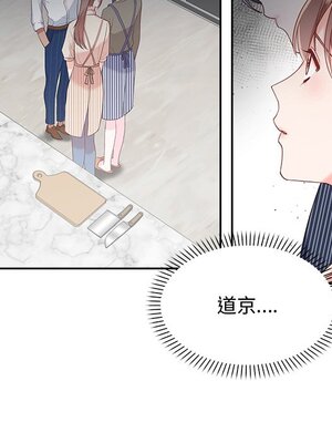 她的妻子 1-26話[完結]_011088