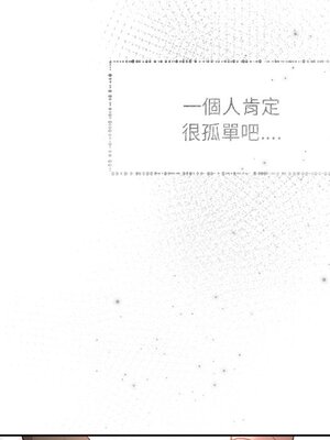 她的妻子 1-26話[完結]_011090